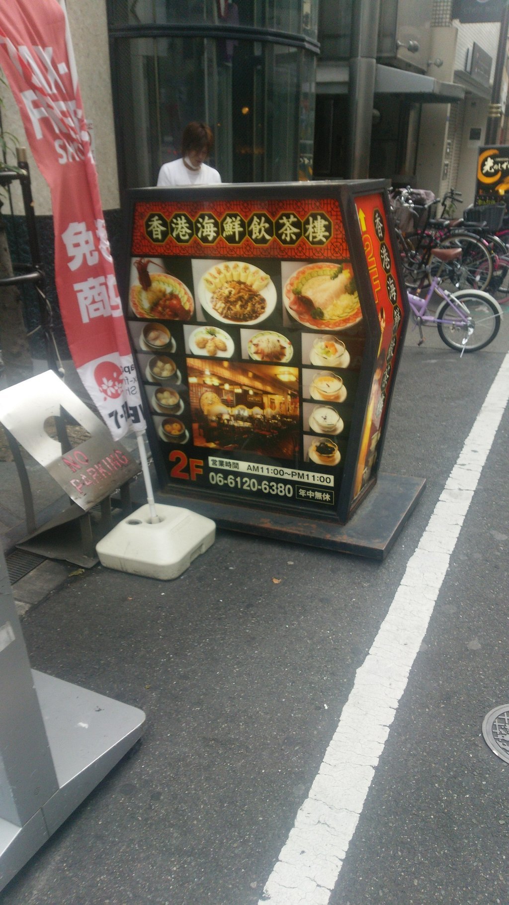 Yumcha Chinese Food Hongkong-Ro